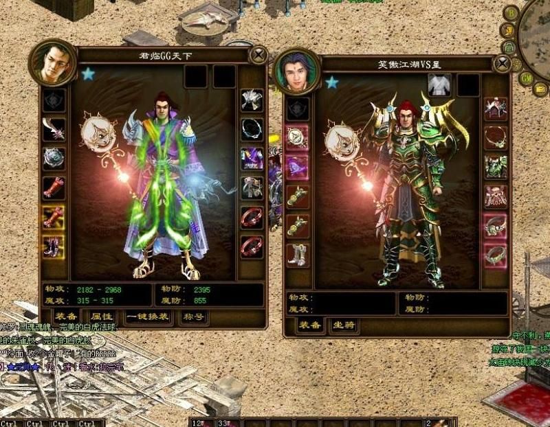 绿色征途玩什么职业